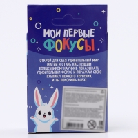 Школа Фокусов Мои первые фокусы "Волшебная веревка"