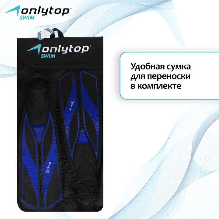 Ласты для дайвинга ONLYTOP, р. 37-38, цвет чёрный/синий