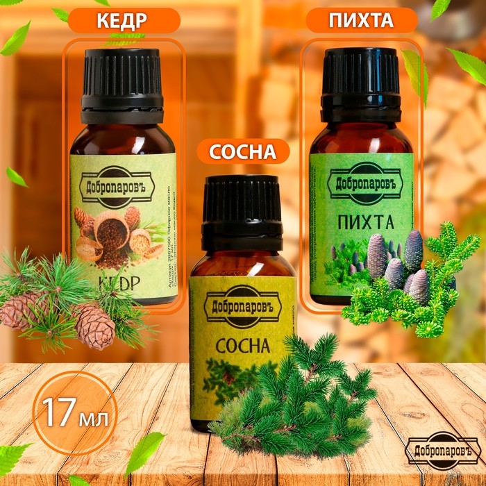 Набор эфирных масел сосна, пихта, кедр, Набор эфирных масел сосна, пихта, кедр, "Добропаровъ",3 шт по 17 мл