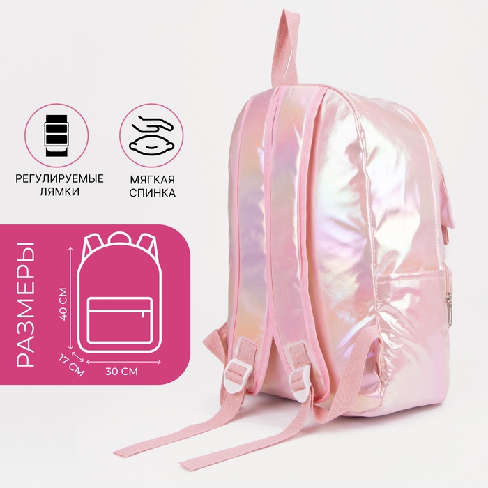 Рюкзак школьный из текстиля на молнии, 4 кармана, цвет розовый Рюкзак школьный из текстиля на молнии, 4 кармана, цвет розовый