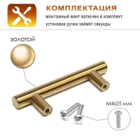 Ручка рейлинг CAPPIO FRIDA, нерж. сталь, d=12 мм, м/о 64 мм, цвет золото