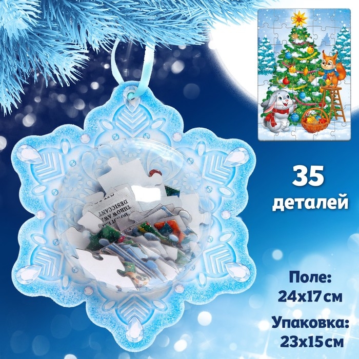 Пазлы в упаковке &laquo;К нам приходит Новый год&raquo;, 35 элементов