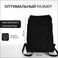 Мешок для обуви на шнурке, Sacvoyage, цвет чёрный Мешок для обуви на шнурке, Sacvoyage, цвет чёрный