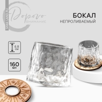 Бокал непроливаемый стеклянный «Муж, папа, босс», 160 мл. Бокал непроливаемый стеклянный «Муж, папа, босс», 160 мл.