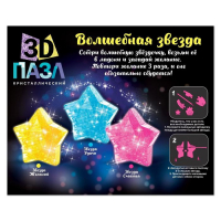 3D пазл &laquo;Волшебная звезда&raquo;, кристаллический, 38 деталей, цвета МИКС