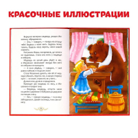 Книга в твёрдом переплете &laquo;Мои первые сказки&raquo;, 112 стр.