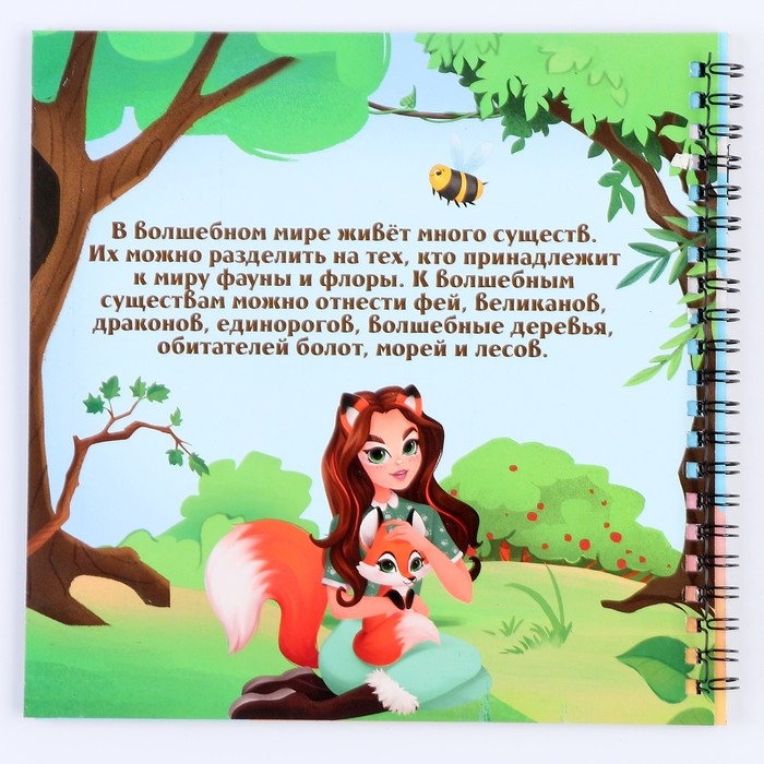 Познавательный гравюра блокнот детский &laquo;Как стать принцессой&raquo;, 19 х 19 см, для девочки