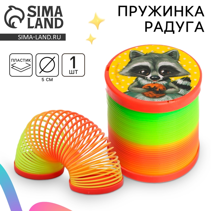 Пружинка - радуга &laquo;Енотик&raquo;, d = 5 см