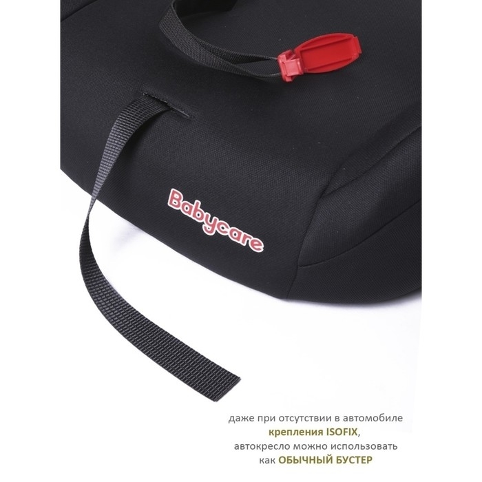 Автокресло детское бустер Isofix Sympa, группа 3, 22-36 кг, (6-12 лет) Черный