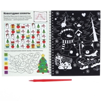 Активити- книга &laquo;Гравюры. Дед Мороз&raquo; 12 стр.