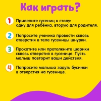 Развивающий набор &laquo;Умные гусеницы&raquo;