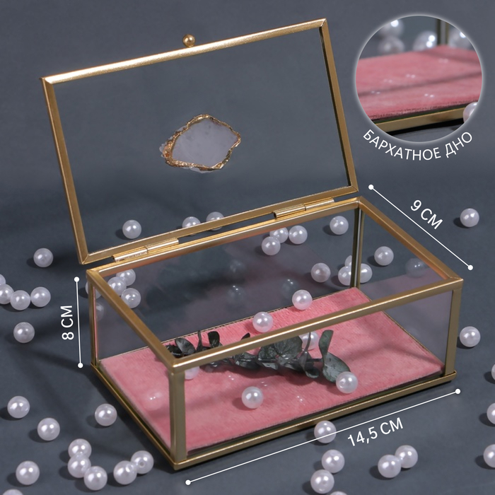 Органайзер для хранения «Кристалл», с крышкой, стеклянный, 1 секция, 14,5 × 9 × 8 см, цвет прозрачный/медный/розовый Органайзер для хранения «Кристалл», с крышкой, стеклянный, 1 секция, 14,5 × 9 × 8 см, цвет прозрачный/медный/розовый