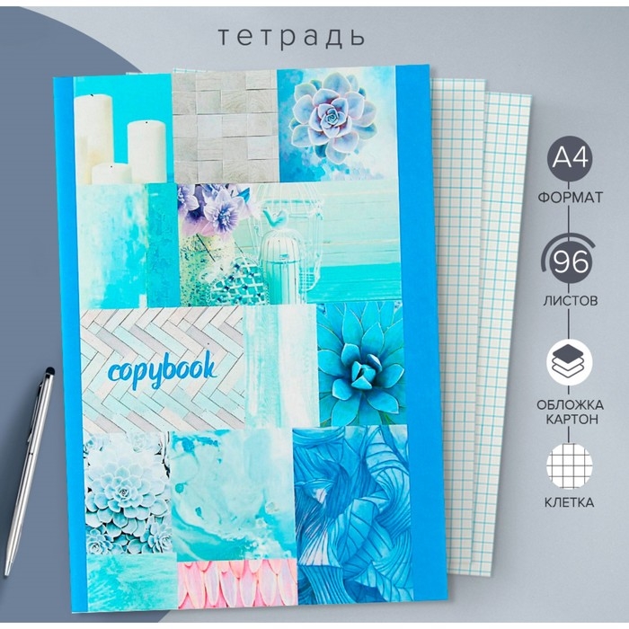 Тетрадь А4 в клетку 96 листов Calligrata Тетрадь А4 в клетку 96 листов Calligrata "Паттерн. Цветок", блок №2, безилна 75%, картонная обложка, (серые листы)