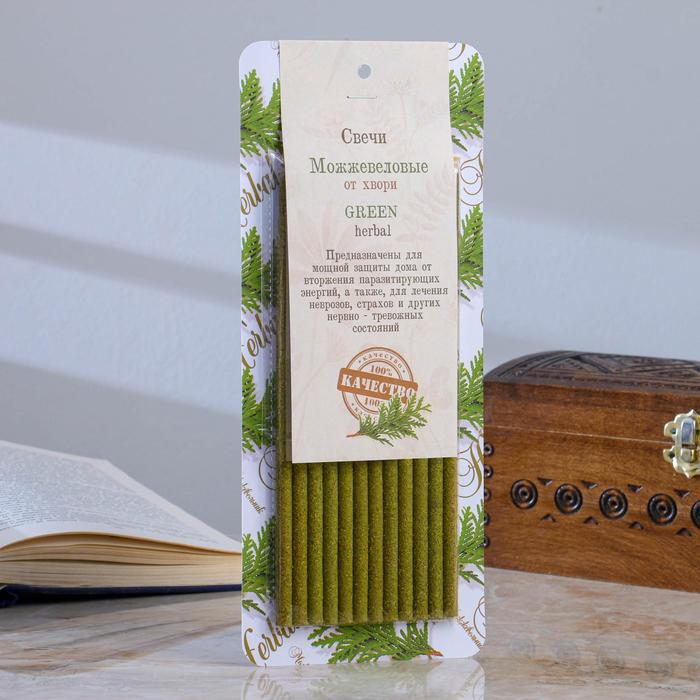 Свеча магическая медовая с можжевельником для защиты дома &laquo;Можжевеловые&raquo;, 12 штук