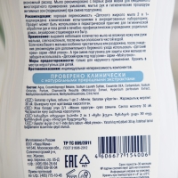 Детское жидкое мыло 2 в1 "Мой утенок", 250 мл Детское жидкое мыло 2 в1 "Мой утенок", 250 мл
