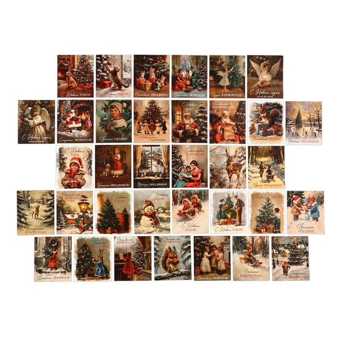 Набор мини-открыток новогодних «С Новым годом!» ретро, 35 штук, 8 x 10 см, Новый год Набор мини-открыток новогодних «С Новым годом!» ретро, 35 штук, 8 x 10 см, Новый год