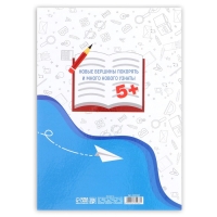 Папка на Выпускной &laquo;Выпускник начальной школы&raquo;, А4, без файлов