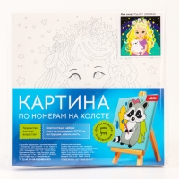 Картина по номерам &laquo;Фея снов&raquo;, 20 &times; 20, на холсте, с подрамником