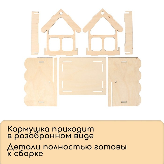 Деревянная кормушка-конструктор для птиц &laquo;Домик&raquo; своими руками, 12 &times; 17.5 &times; 14.5 см, Greengo