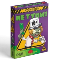 Игра на скорость &laquo;Не тупи!&raquo;, 50 карт, 10+