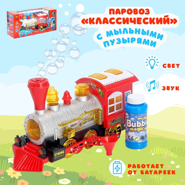 Паровоз &laquo;Классический&raquo; с мыльными пузырями, работает от батареек, свет и звук