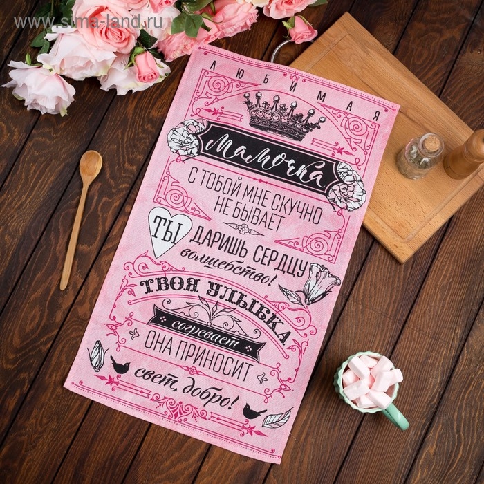 Полотенце кухонное Доляна &laquo;Мамочка&raquo; 34х60 см, рогожка, 100% хлопок 160 гр/м