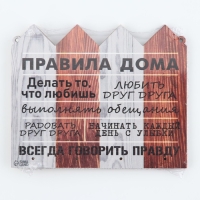 Ключница настенная &laquo;Правила дома&raquo;.