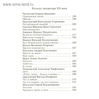 Хрестоматия «Произведения школьной программы», 2-й класс Хрестоматия «Произведения школьной программы», 2-й класс