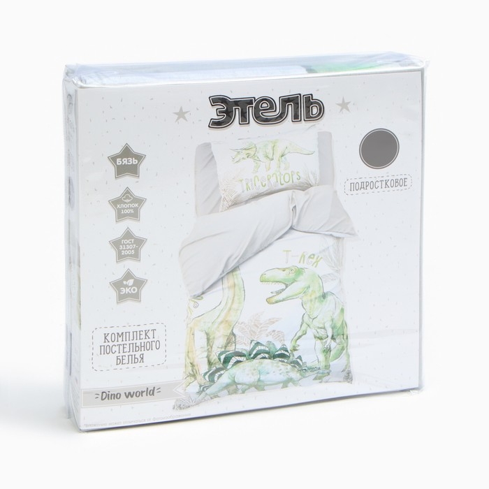 Постельное бельё Этель 1,5 сп Dino world 143х215 см, 150х214 см, 50х70 см -1 шт, Постельное бельё Этель 1,5 сп Dino world 143х215 см, 150х214 см, 50х70 см -1 шт,