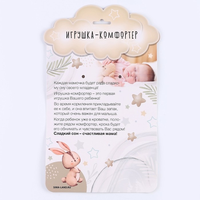 Комфортер &laquo;Кисуня&raquo;