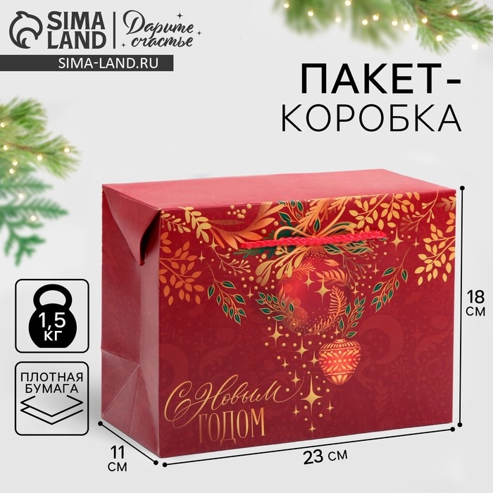 Пакет-коробка &laquo;Золото&raquo;, 23 х 18 х 11 см, Новый год