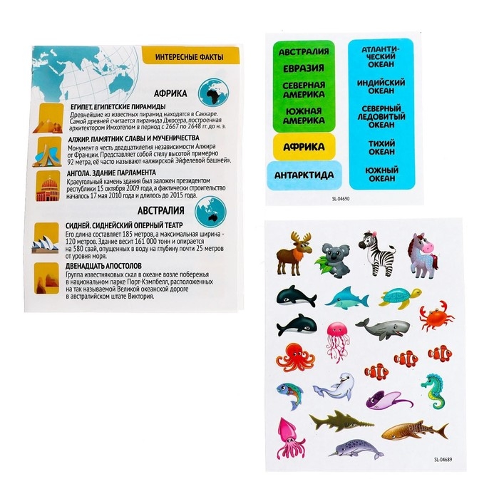 Обучающий набор &laquo;Глобус-раскраска&raquo;, изучаем достопримечательности