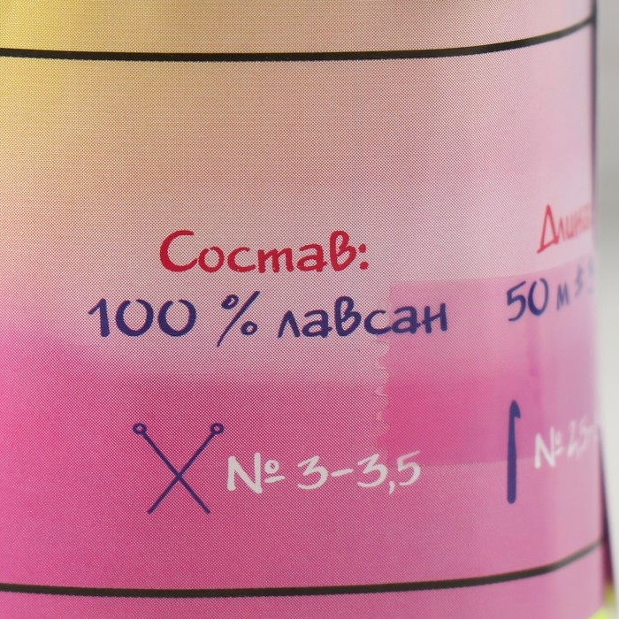 Пряжа светящаяся 100% лавсан Пряжа светящаяся 100% лавсан "Сияй" меланж 50 гр 50 м бело-неоново-желтая