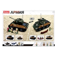 Конструктор Армия &laquo;Танк&raquo;, 2 варианта сборки, 715 деталей