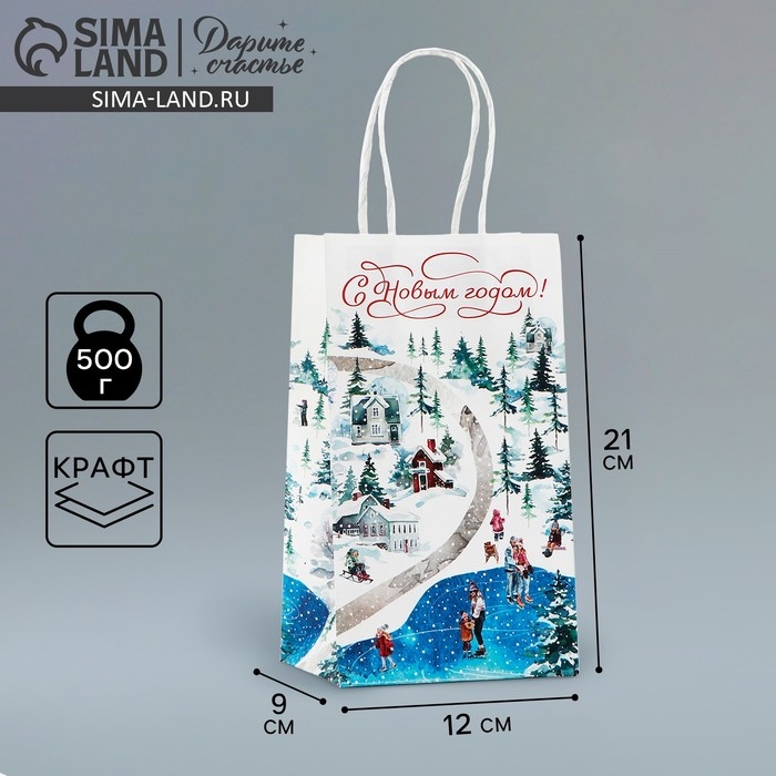 Пакет подарочный новогодний &laquo;С Новым годом&raquo;, белый крафт, 12 х 21 х 9 см , Новый год