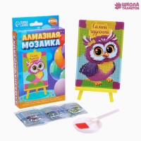 Алмазная мозаика с частичным заполнением на подставке для детей &laquo;Самой чудесной&raquo;, 10 х 15 см