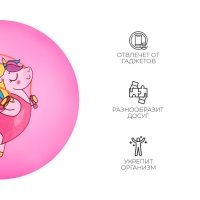 Мяч детский ZABIAKA «Единорожка со скакалкой», d=22 см Мяч детский ZABIAKA «Единорожка со скакалкой», d=22 см