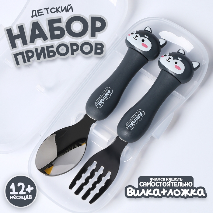 Набор детских столовых приборов в футляре &laquo;Щенята&raquo;, вилка, ложка