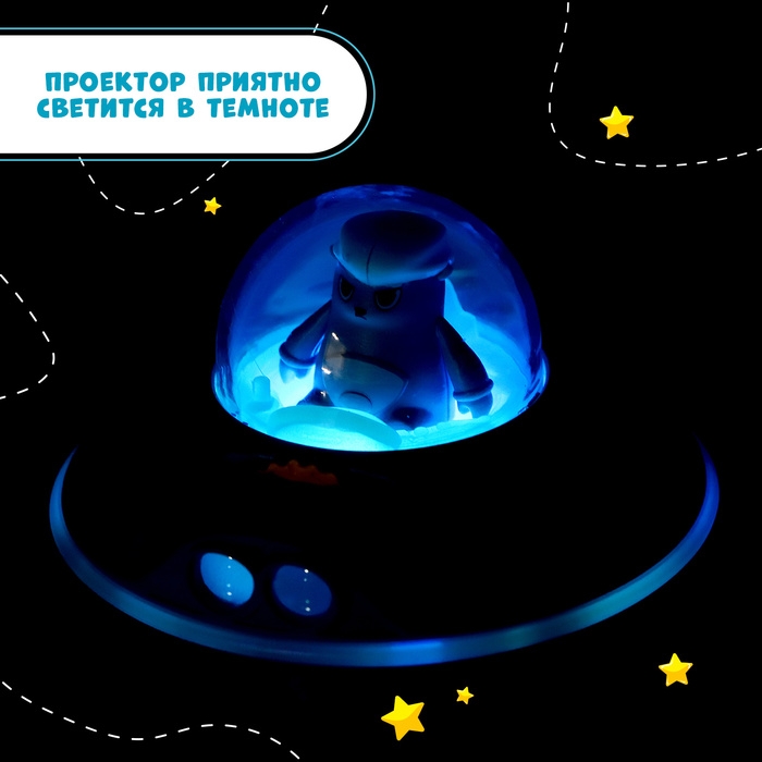 Проектор «Летающая тарелка», свет, цвета МИКС Проектор «Летающая тарелка», свет, цвета МИКС