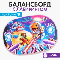 Балансир детский &laquo;Покори гравитацию&raquo;