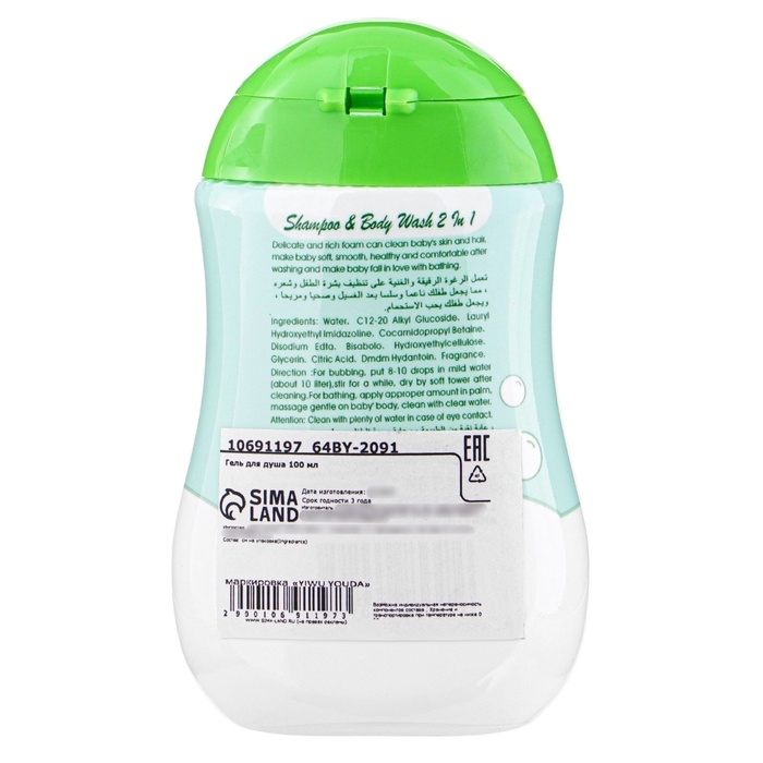 Детский шампунь для волос 2 в 1 Marvel Kid, 100 мл Детский шампунь для волос 2 в 1 Marvel Kid, 100 мл