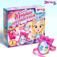 Наборы для опытов &laquo;Украшения из эпоксидной смолы: сделай сам кулон и браслеты&raquo;