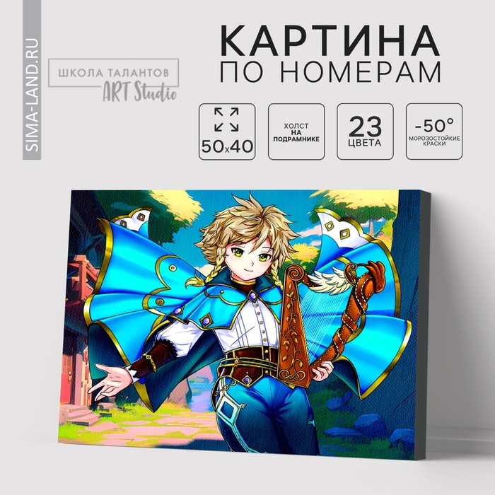 Картина по номерам на холсте с подрамником &laquo;Арфист&raquo;, 40 х 50 см