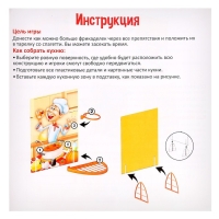 Настольная игра &laquo;Битва шефов&raquo;, 2-4 игрока, 3+