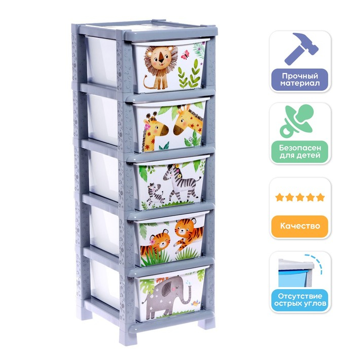 Комод &laquo;Счастливое детство&raquo;, 5 секций