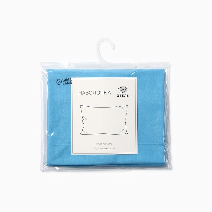 Наволочка Этель 50*70 см, цв. голубой, 100% хлопок, поплин, 125 г/м&sup2;