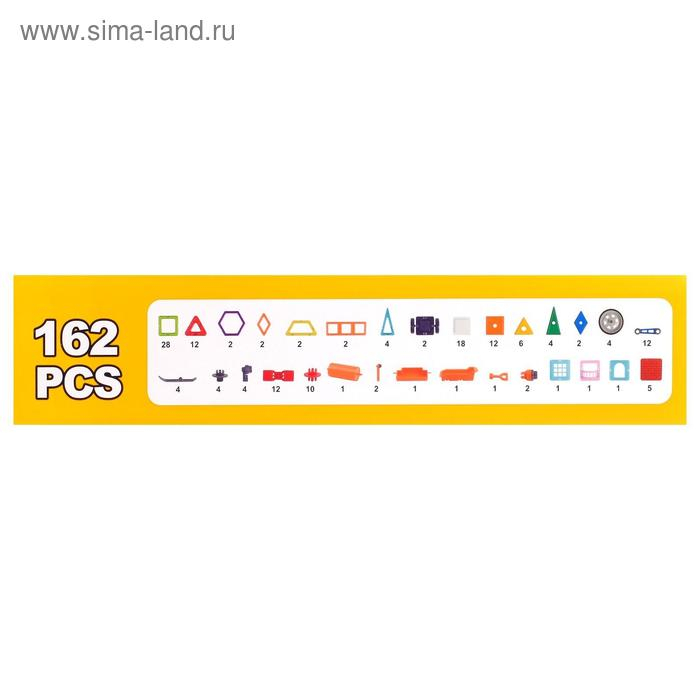 Конструктор магнитный &laquo;Магический магнит&raquo;, 162 детали