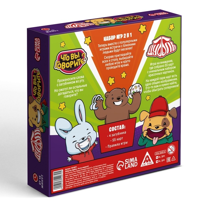 Набор игр "Дуббль. Что вы говорите?", 55 карт, 7+