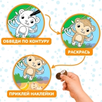 Книга с наклейками «Обведи, раскрась, наклей. Идём в зоопарк» Книга с наклейками «Обведи, раскрась, наклей. Идём в зоопарк»