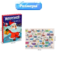 Настольная игра &laquo;Морозная гонка&raquo;, 3-5 игроков, 4+